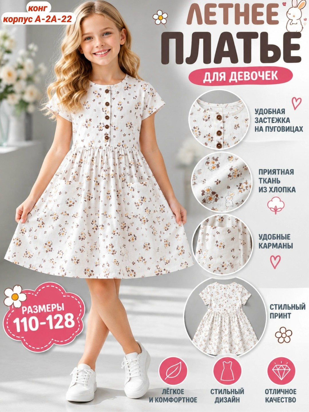 платье для девочки,платье для девочки летнее,платье для девочки летнее хлопок,детские платья для девочек,платье для девочки хлопковое