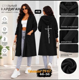 Кардиган