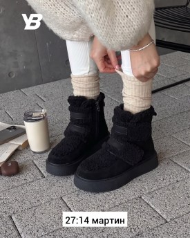 Ботинки