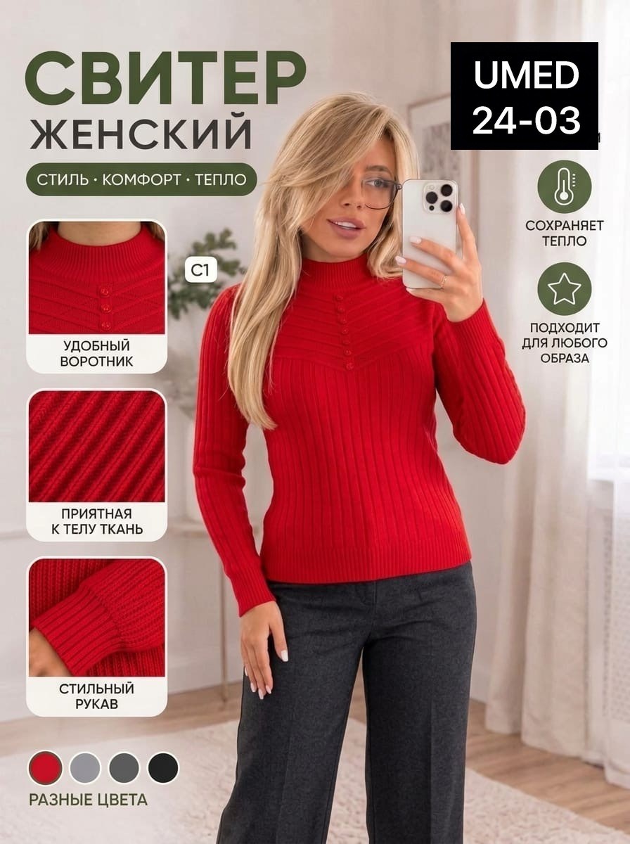 водолазка женская,свитера женские,женская кофта,водолазка,женские джемпера