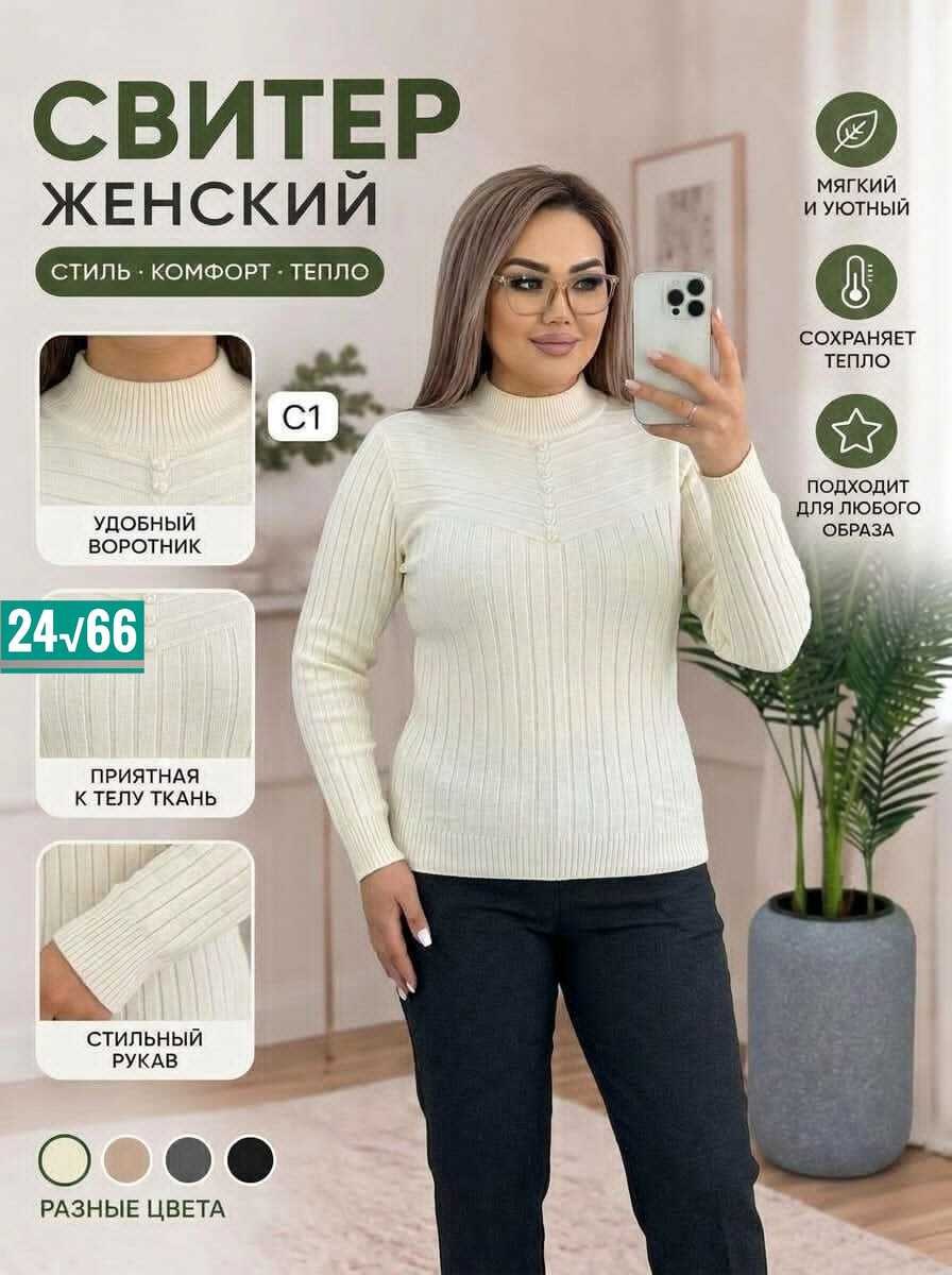 водолазка женская,свитера женские,женская кофта,женские джемпера,водолазка