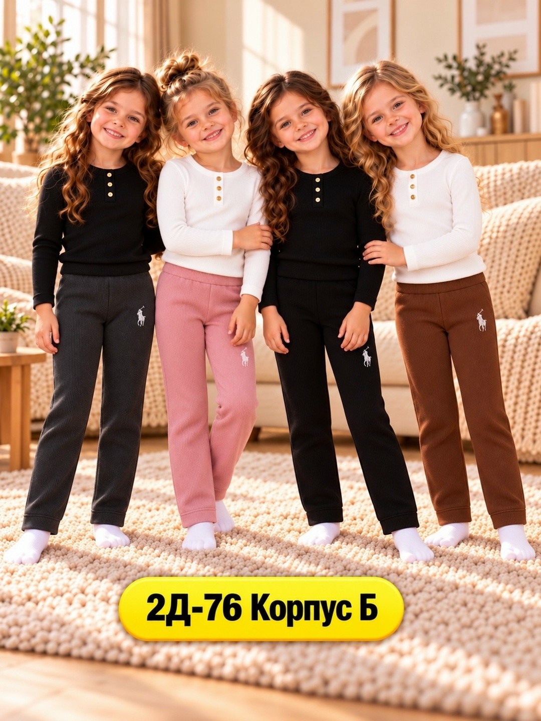 одежда для девочек,кофта для девочек,джемпер для девочек,костюм для девочек,школьные брюки