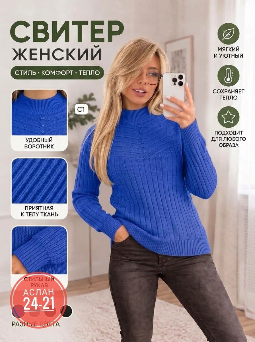 водолазка женская,кофта женская,свитера женские,водолазка,женские джемпера