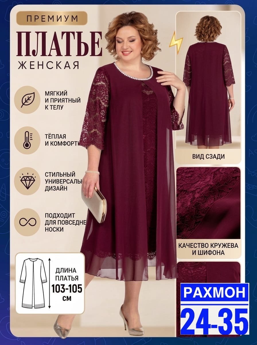 нарядное платье,платье для полных женщин,шифоновое платье большие размеры,белорусские платья претти больших размеров 72 р,модель платья