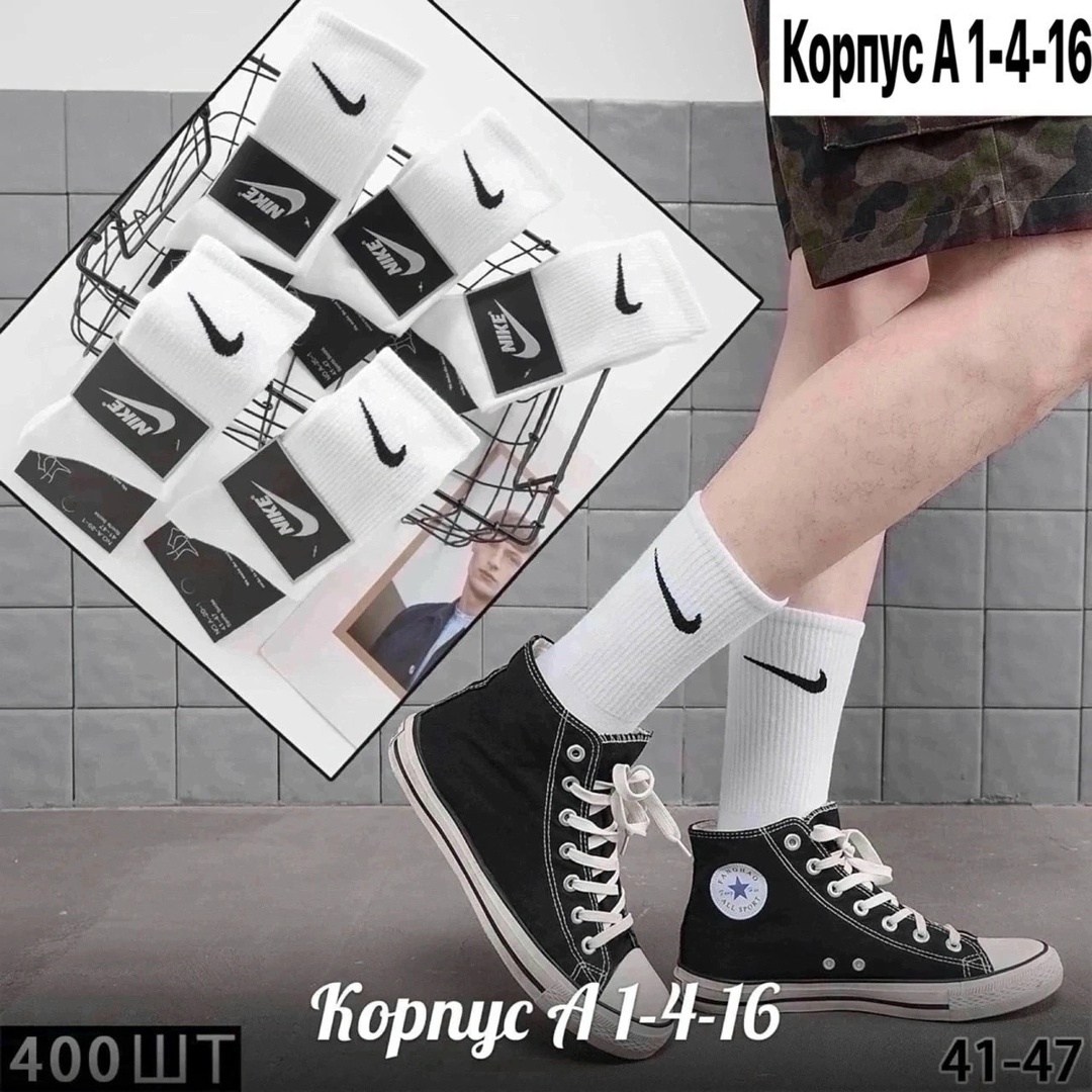 комплект носков nike,носки мужские 10 пар,носки мужские,носки nike длинные и высокие набор 5 пар,носки найк 41-47