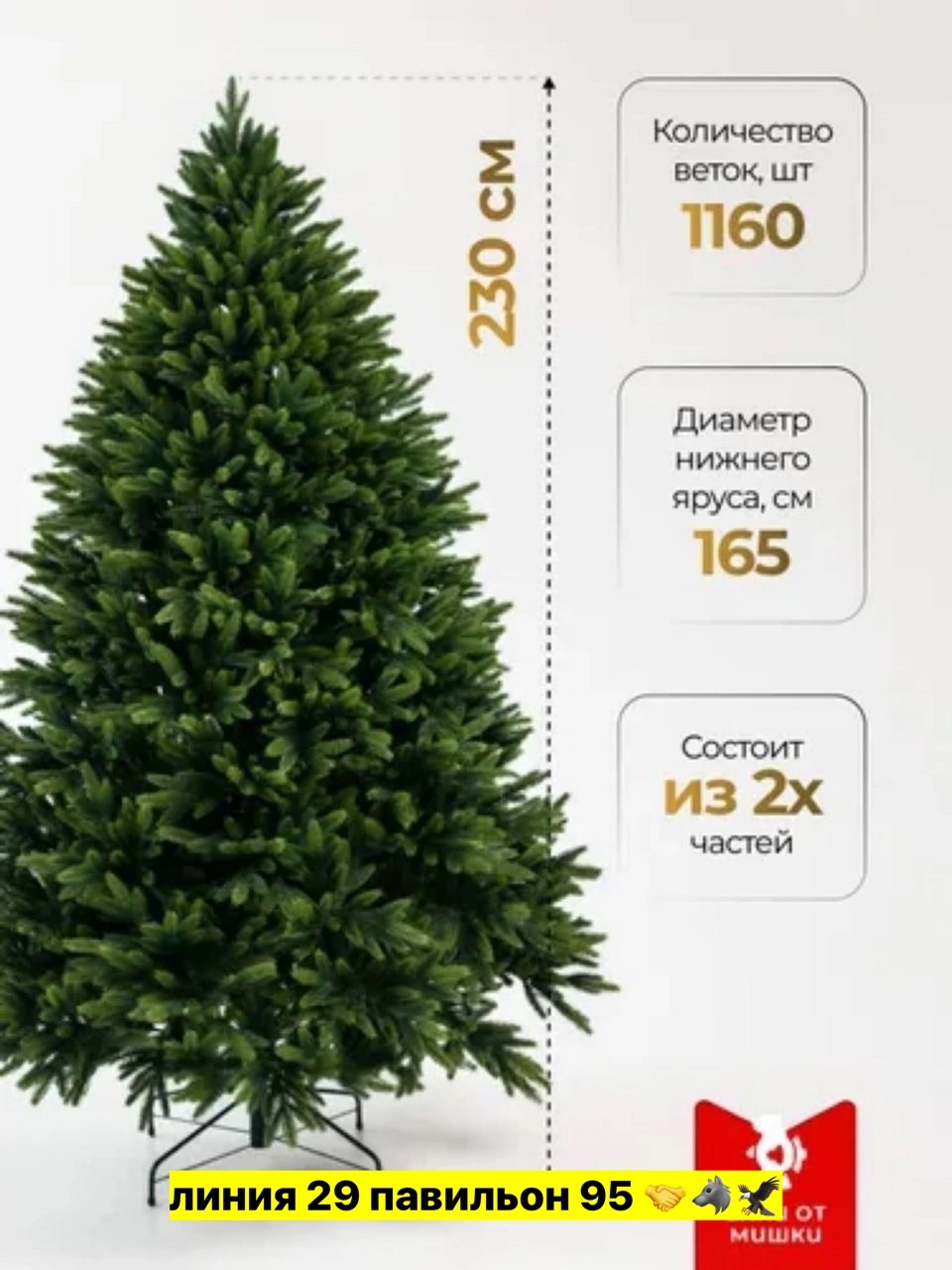 елка искусственная 150 см,елка искусственная gus home литая 180 см,елка искусственная литая 180 см,елка искусственная 180 см,елка искусственная литая 210 см