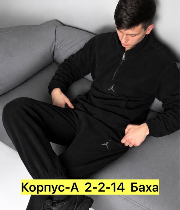 мужской спортивный костюм на флисе,мужской спортивный костюм,споpтивный коcтюм jordan,мужской спортивный костюм jordan тёплый флис,спортивный мужской костюм nike jordan