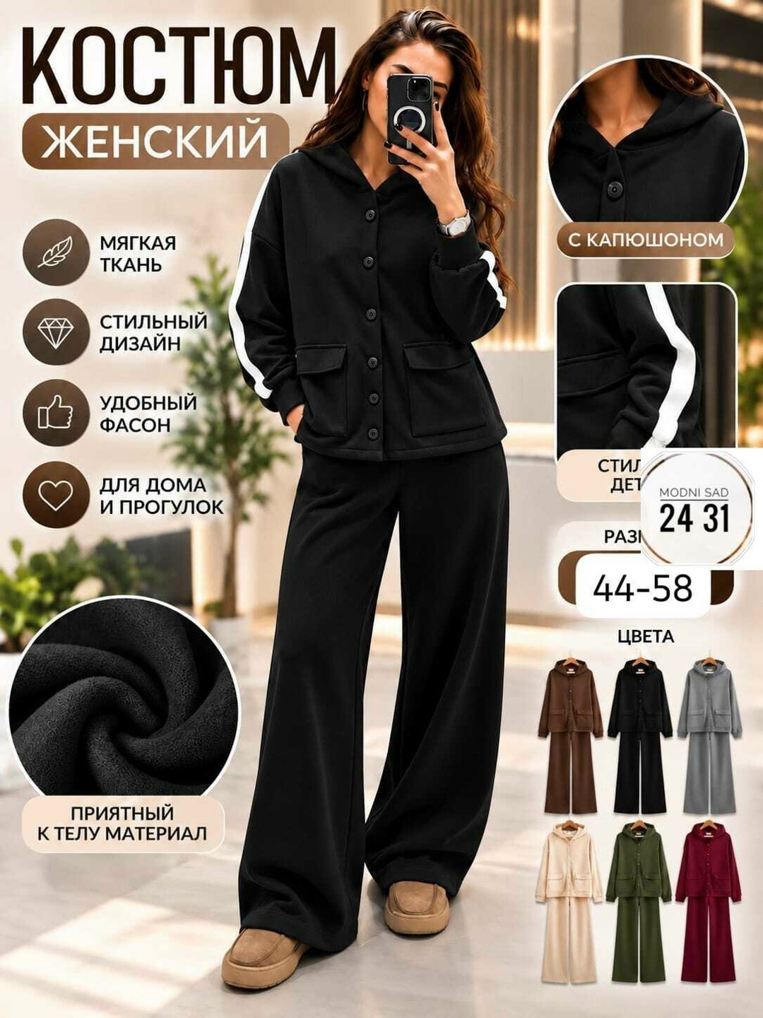 костюм женский брючный,костюм с брюками,женские костюмы спортивные,коричневый костюм женский,женский костюм тройка
