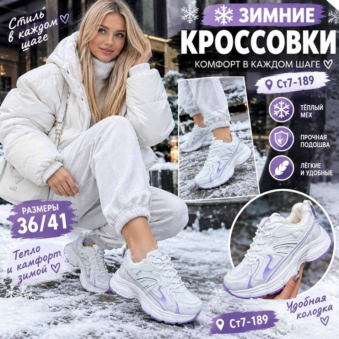 кроссовки женскиe,кроссовки,кроссовки для женщин,кроссовки женские модные,кроссовки женские зимние