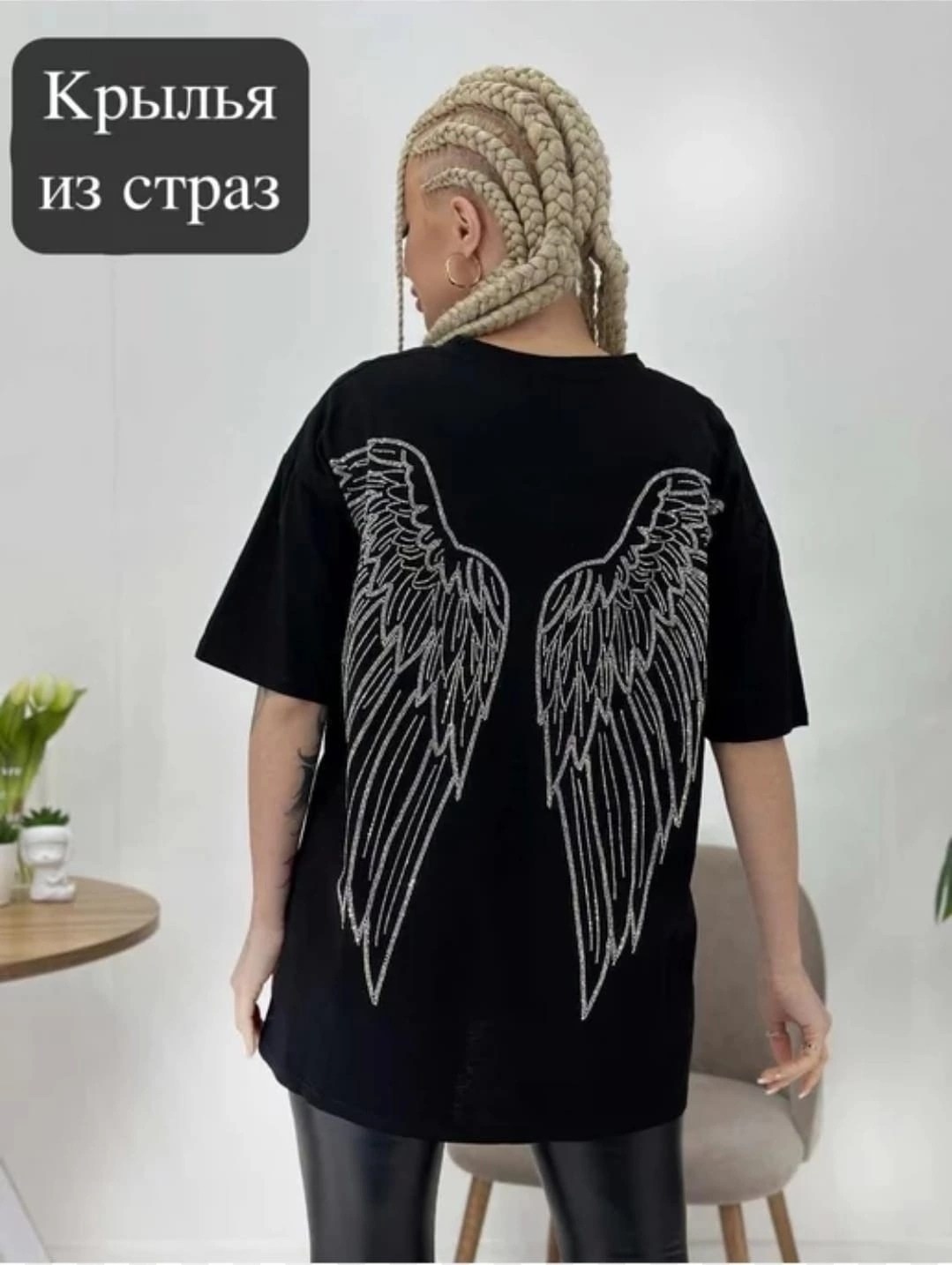 футболки женская,футболка женская белая,футболки со стразами оверсайз,футболка со стразами женская,белые футболки