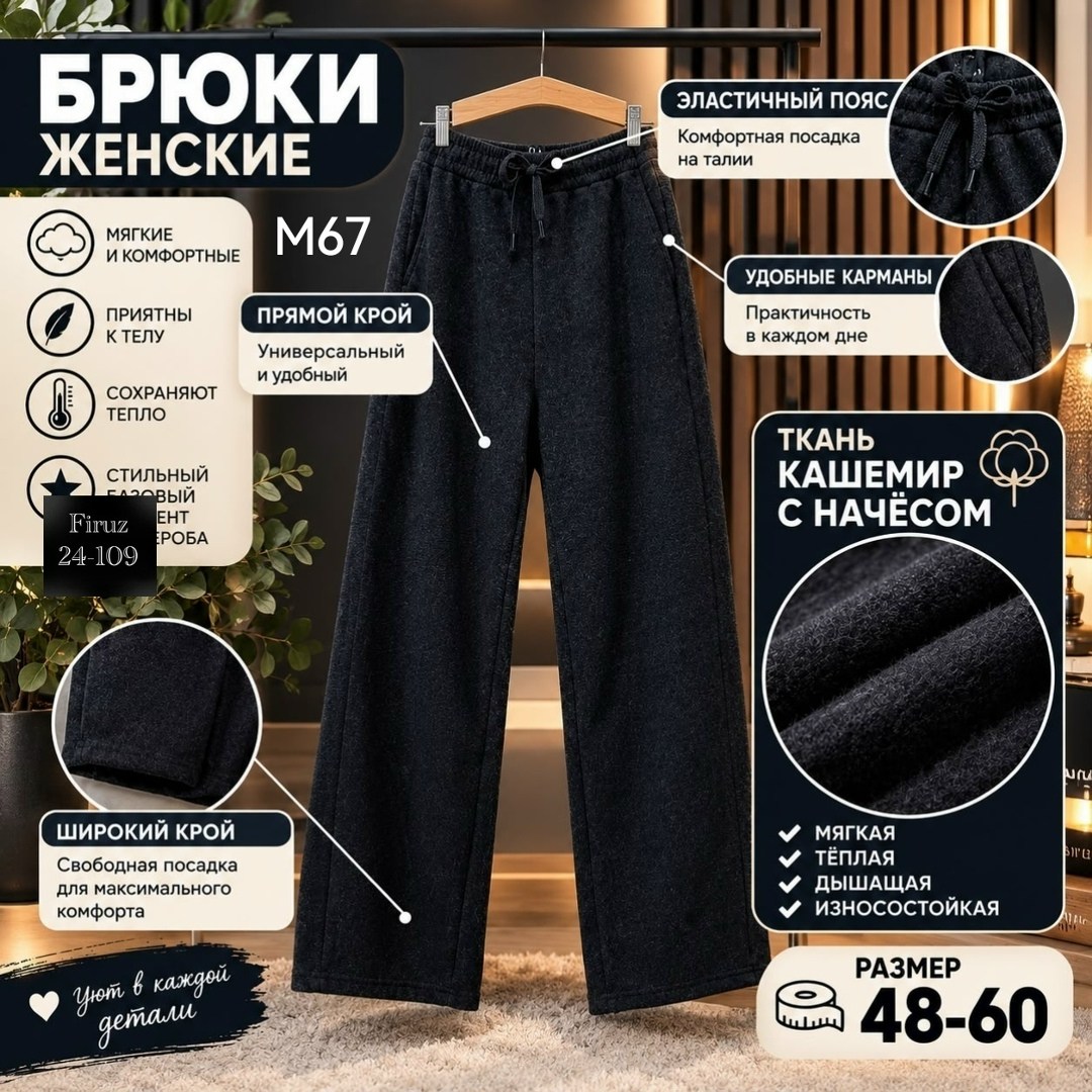 брюки женские утепленные классические,брюки утепленные палаццо теплые штаны женские floy цвет шоколадный коричневый,женские широкие брюки,брюки женские,широкие брюки