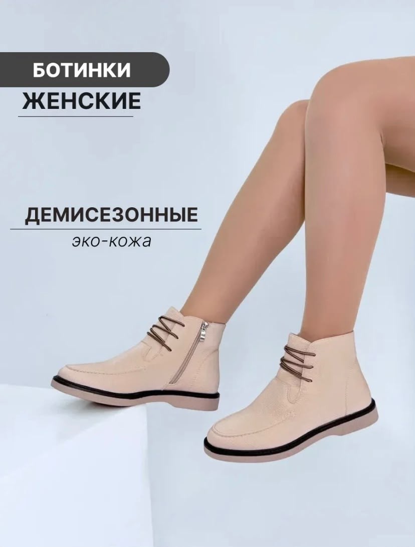 ,ботинки женские,ботинки женские демисезонные,ботинки женские демисезонные короткие,ботинки кожаные демисезонные