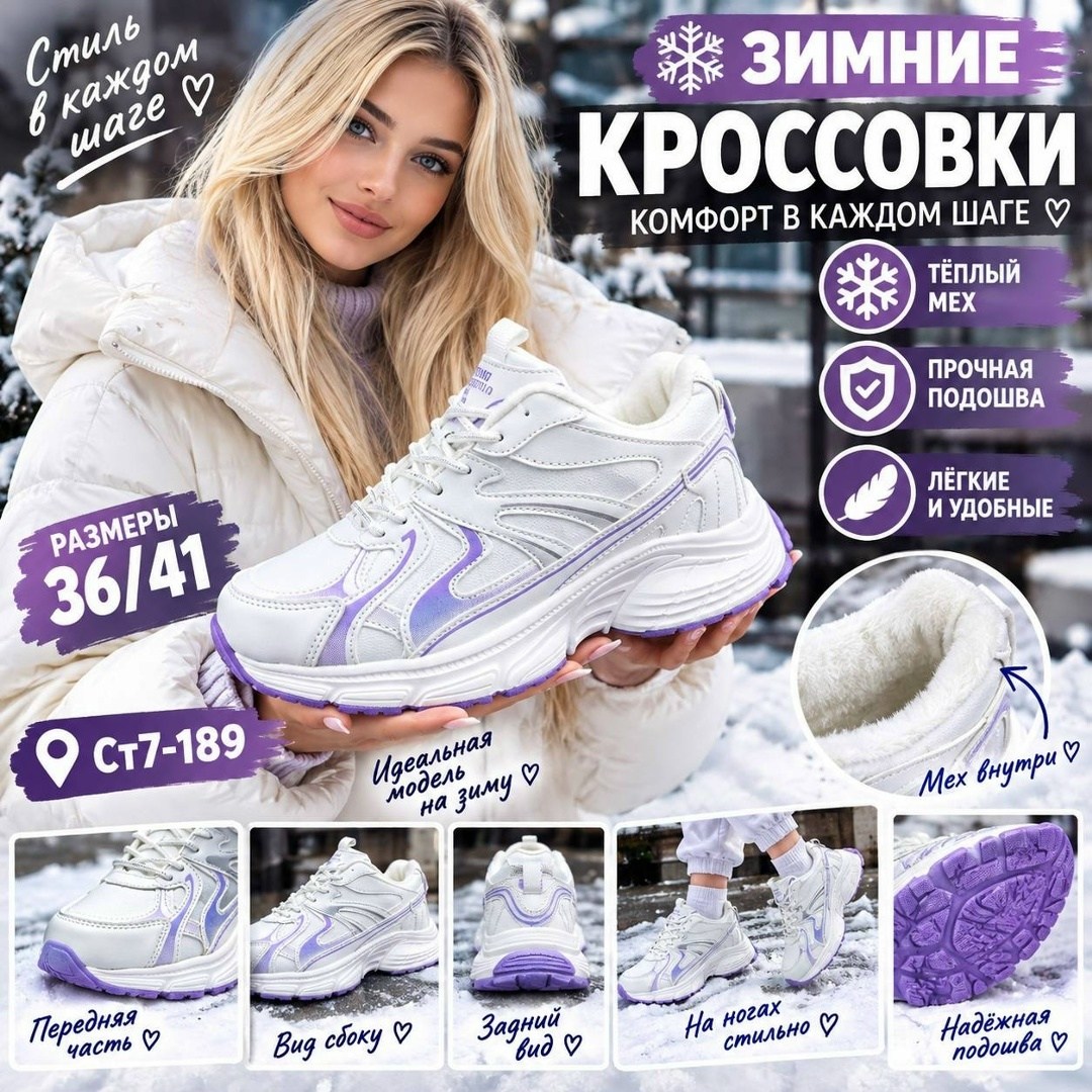 кроссовки женскиe,кроссовки,кроссовки для женщин,кроссовки женские модные,кроссовки женские зимние