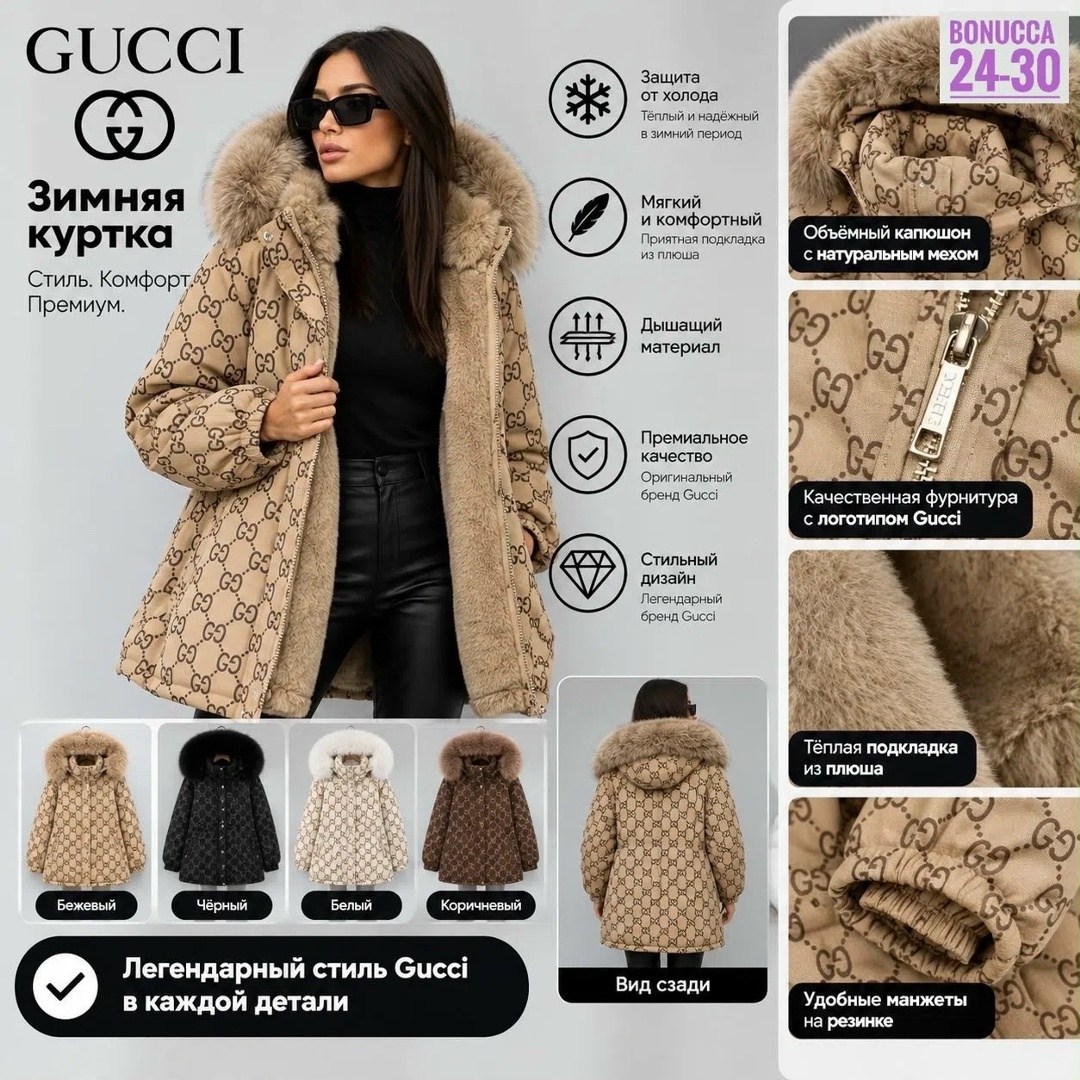 пуховик куртка принт gucci the north face гуччи,зимняя курточка gucci,куртка гуччи женская,куртка gucci зимняя,куртка женская