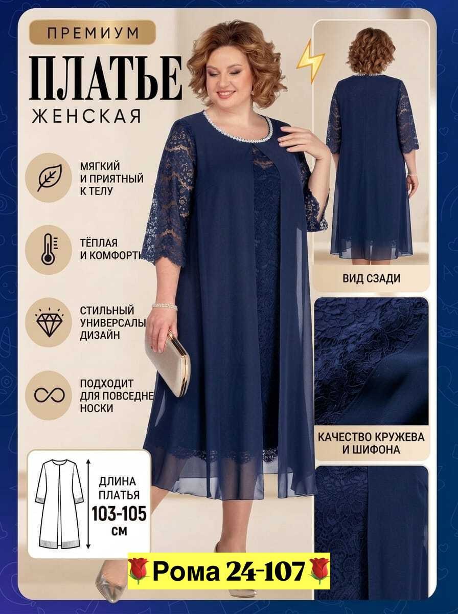 нарядное платье,платье для полных,платье больших размеров,белорусские платья претти больших размеров 72 р,вечерние платья