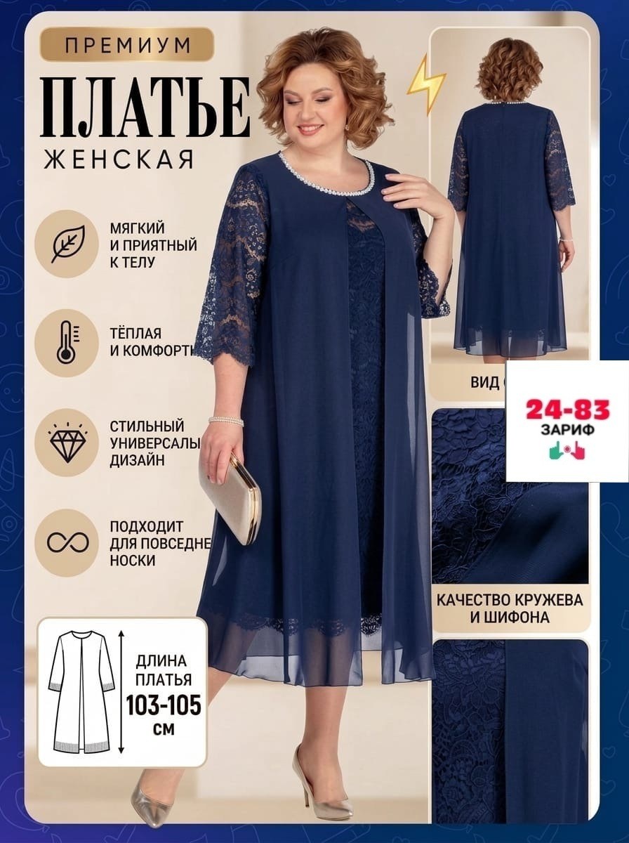 платье для полных,нарядное платье,платье для полных женщин,платье распродажа,вечерние платья