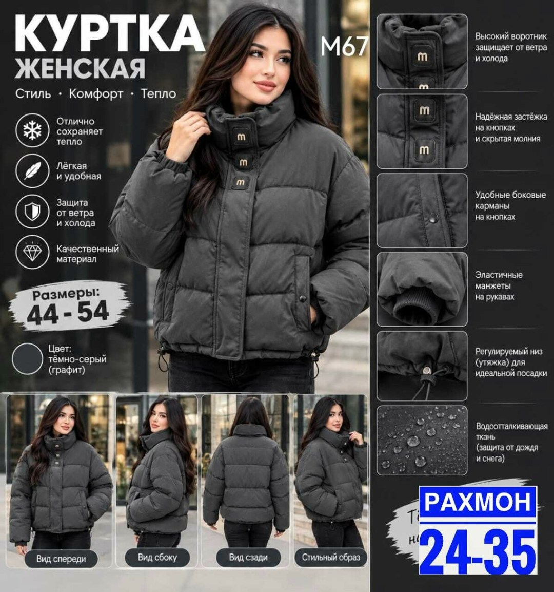 куртка женская,куртка демисезонная женская,куртка женская зимняя,женский пуховик,куртка