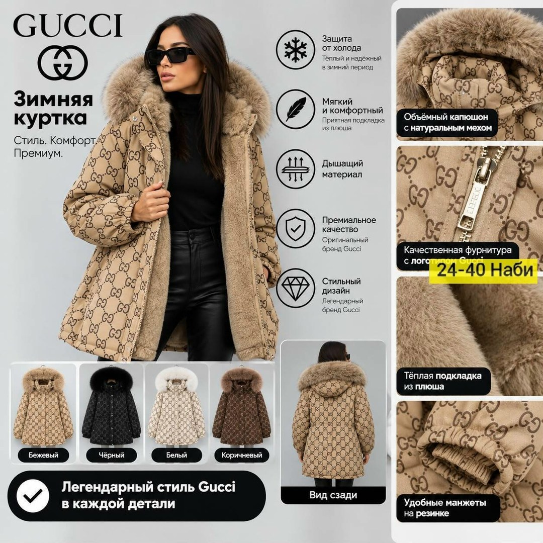 пуховик куртка принт gucci the north face гуччи,куртка гуччи женская,зимняя курточка gucci,куртка женская,демисезонная куртка