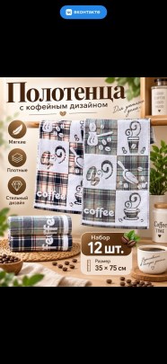 Полотенце