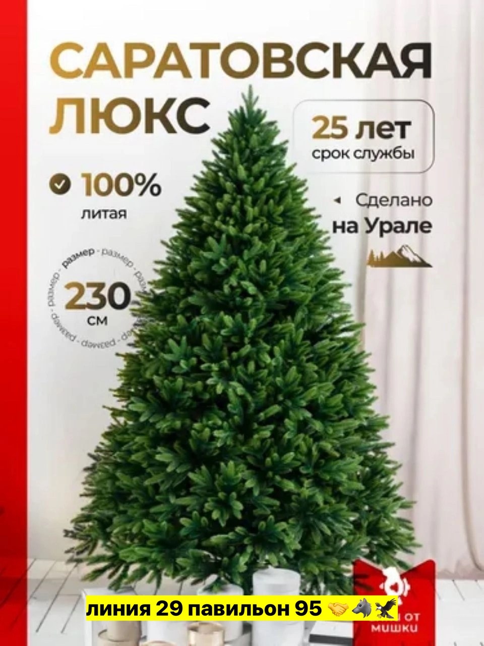 елка искусственная 150 см,елка искусственная gus home литая 180 см,елка искусственная литая 180 см,елка искусственная 180 см,елка искусственная литая 210 см