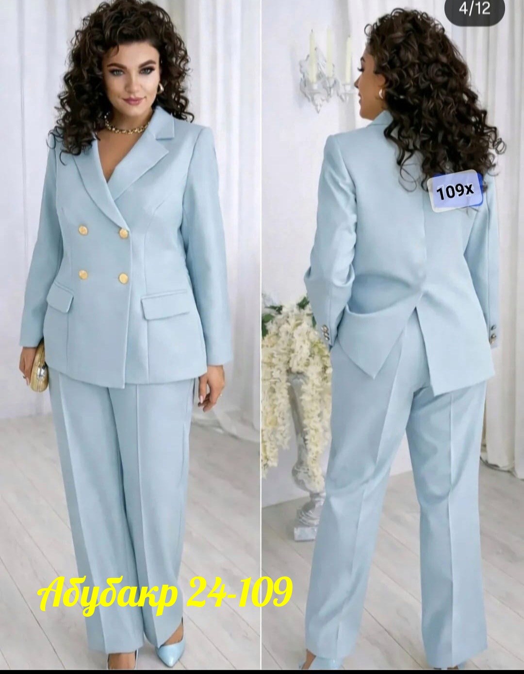 брючный костюм alanicollection 2143 голубой размер 52,брючный костюм alani collection 2143 голубой двойка,брючный костюм 2143 голубой alanicollection,костюм двойка женский брючный,брючный костюм alani