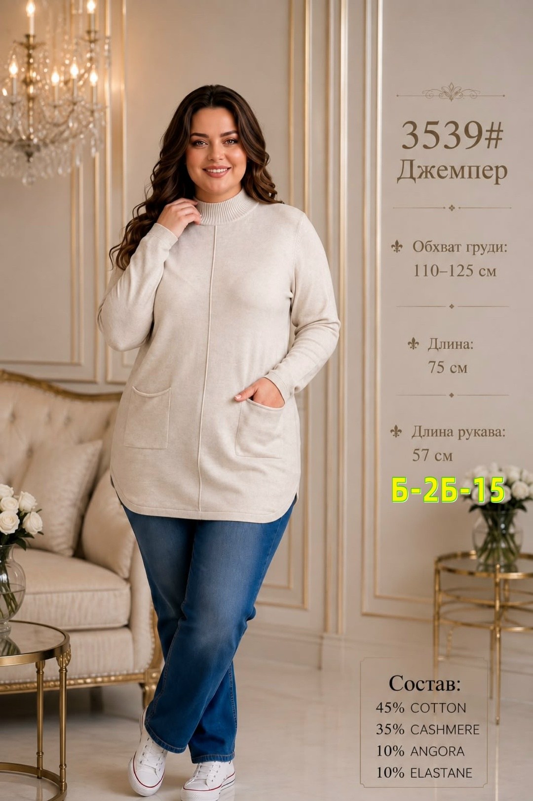 кофта женская,повседневный джемпер,джемпер бежевый,джемпера женские,теплый джемпер