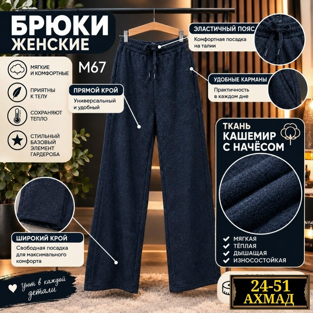 широкие брюки женские,женские брюки,широкие брюки,брюки с широкими штанинами,повседневные брюки
