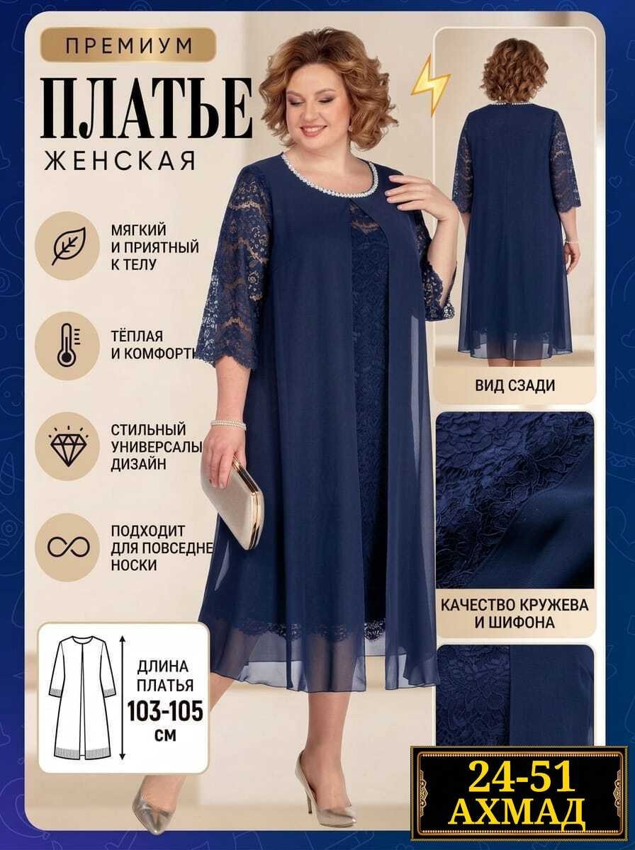 нарядные платья,белорусские платья претти больших размеров 72 р,шифоновое платье большие размеры,платье для полных женщин,нарядные платья для полных женщин