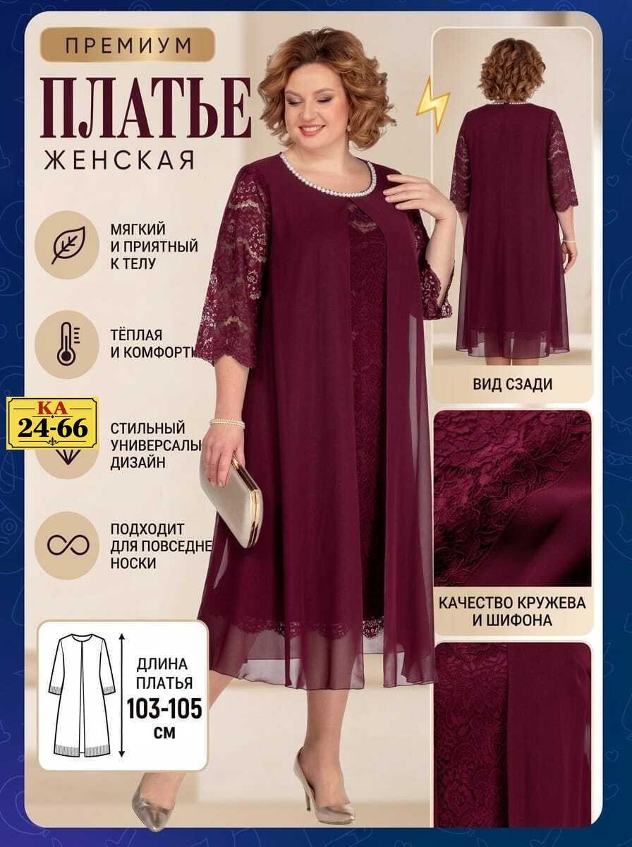 нарядное платье,платье для полных,вечерние платья,платье,платье больших размеров