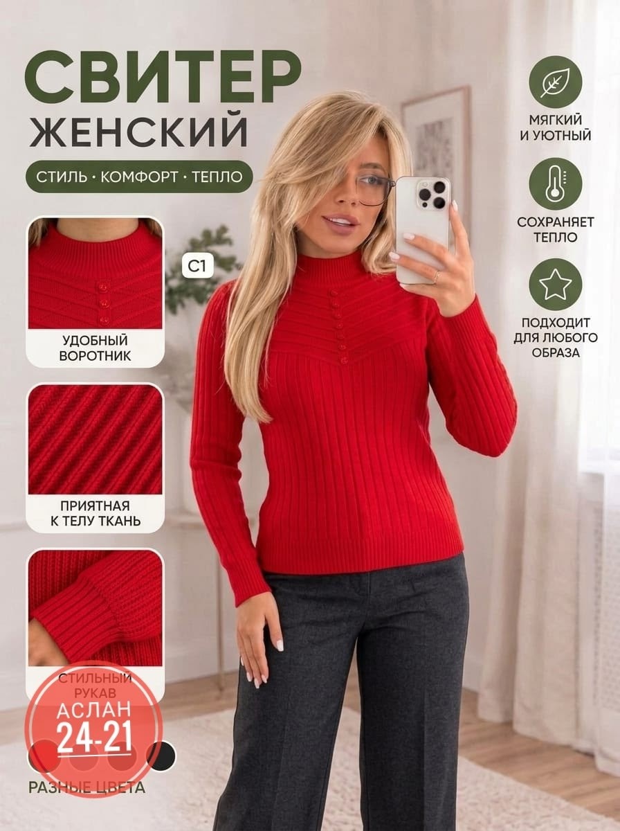 водолазка женская,кофта женская,свитера женские,водолазка,женские джемпера