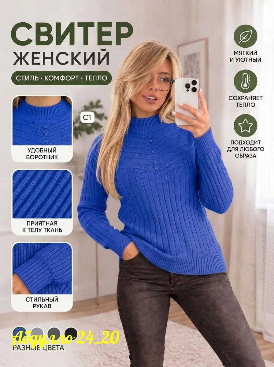 кофта женская,водолазка женская,свитера женские,женские джемпера,водолазка джемпер женская