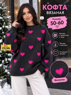 Свитер