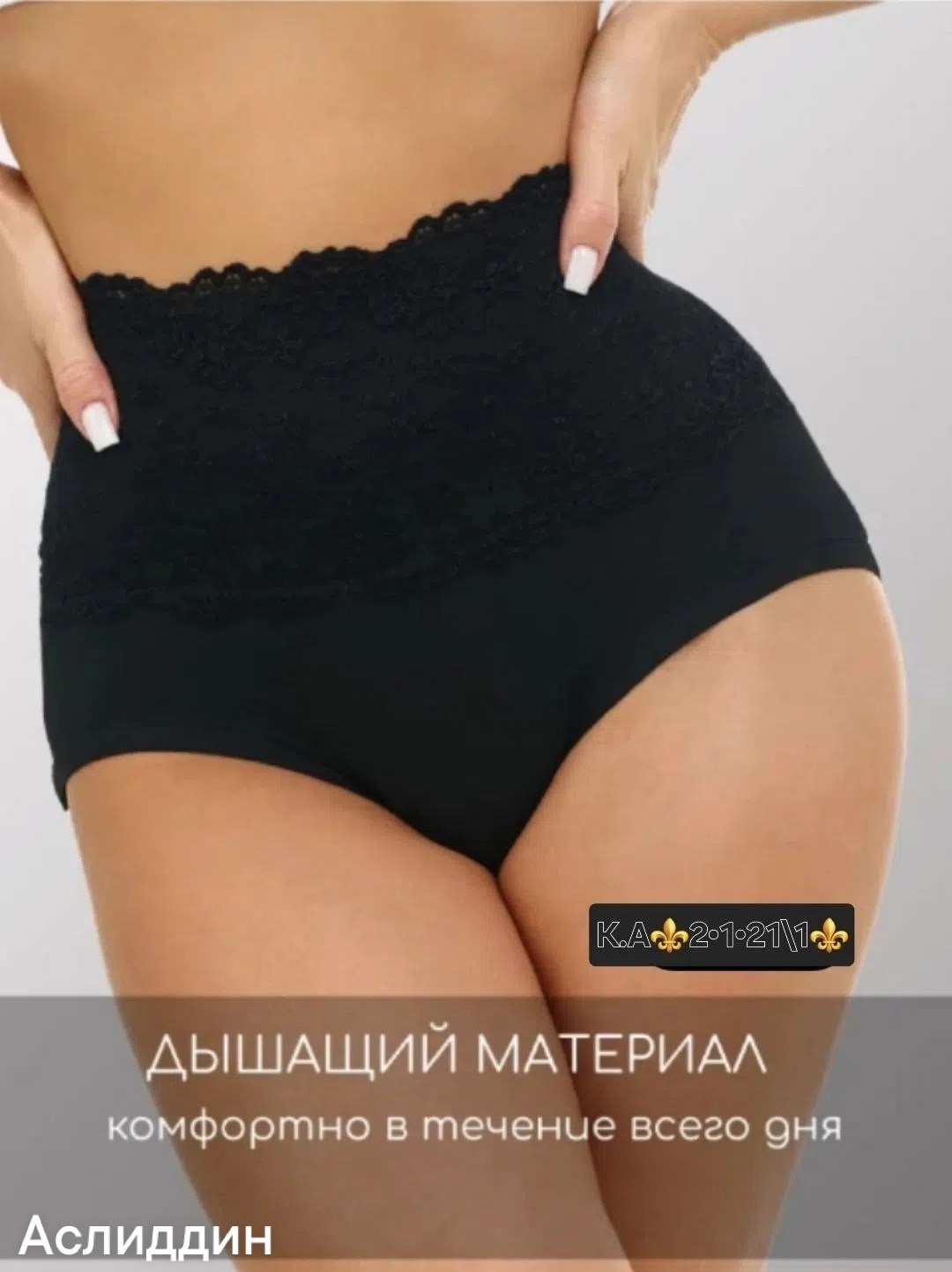 комплект женских трусов,женские трусы,женские трусики,комплект трусов,трусы набор высокие слипы кружевные