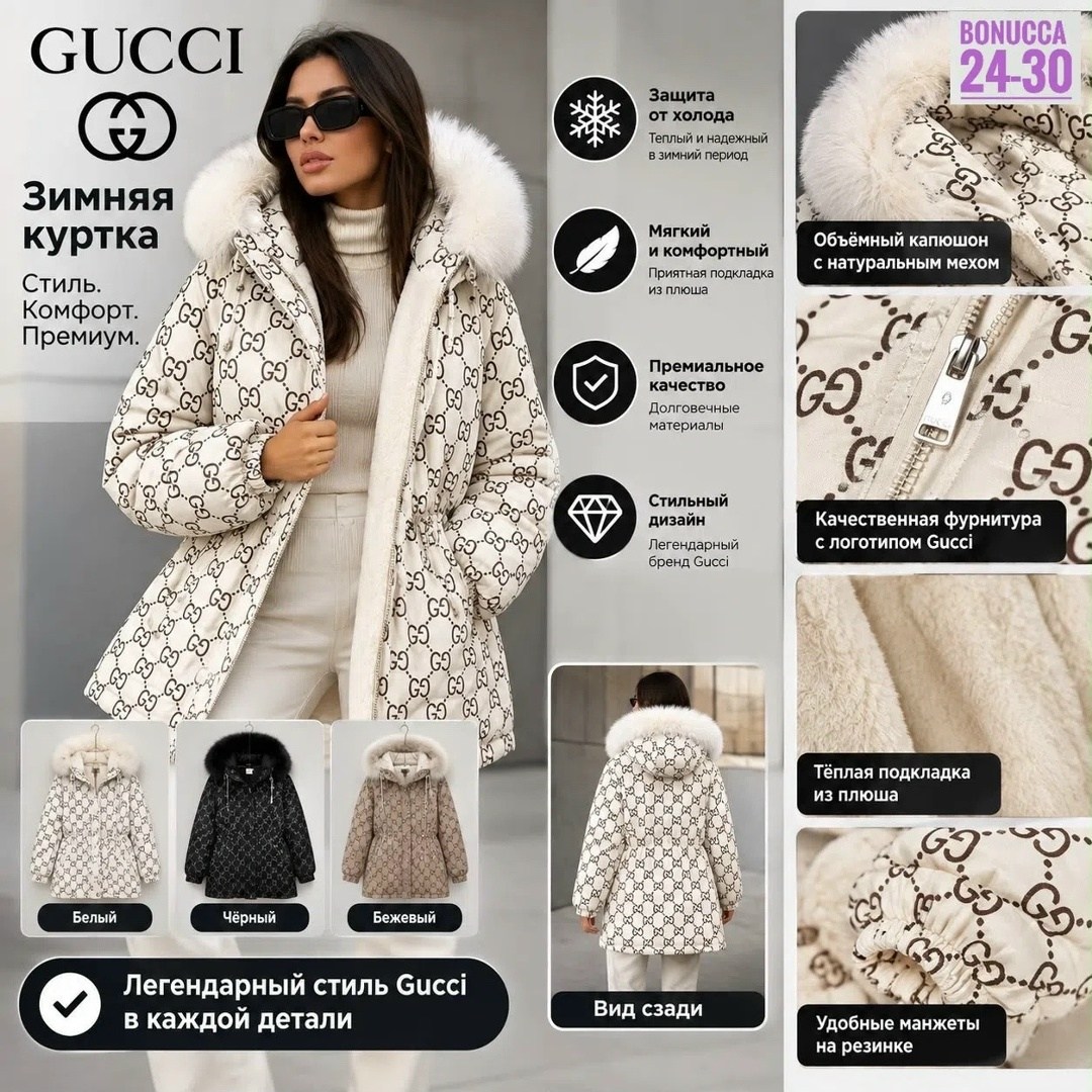пуховик куртка принт gucci the north face гуччи,зимняя курточка gucci,куртка гуччи женская,куртка gucci зимняя,куртка женская