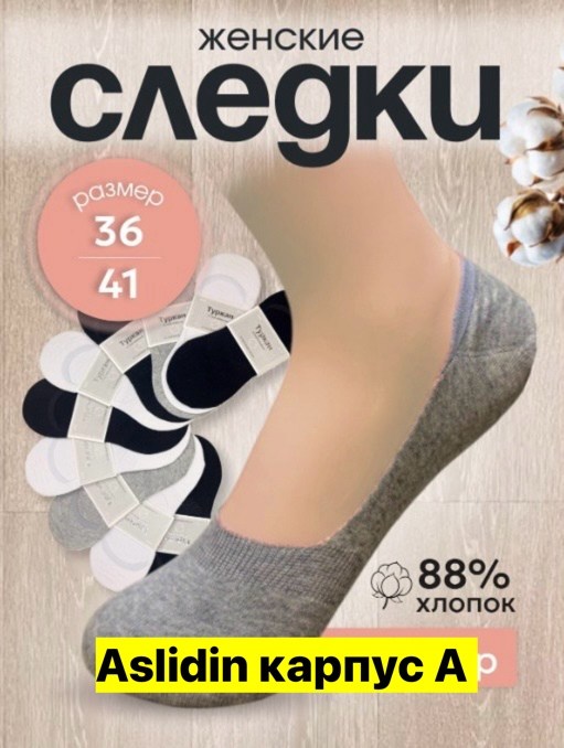 носки следки подследники женские тонкие хлопок,подследники женски,женские следки,следки женские хлопок,подследники женские хлопок