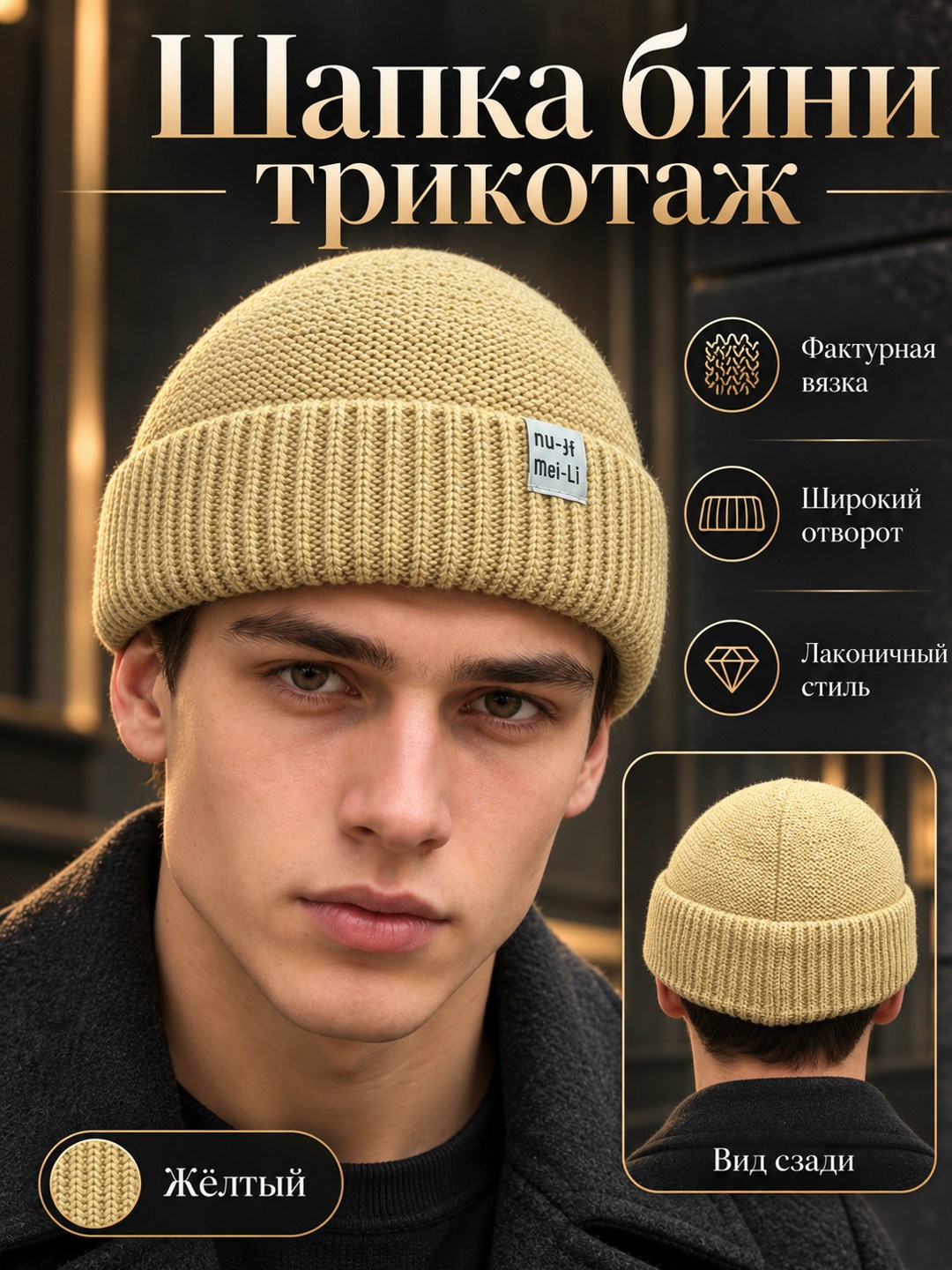 шапка мужская зимняя,вязаные шапки мужские,шапка для мужчин,мужская шапка,шапка бини