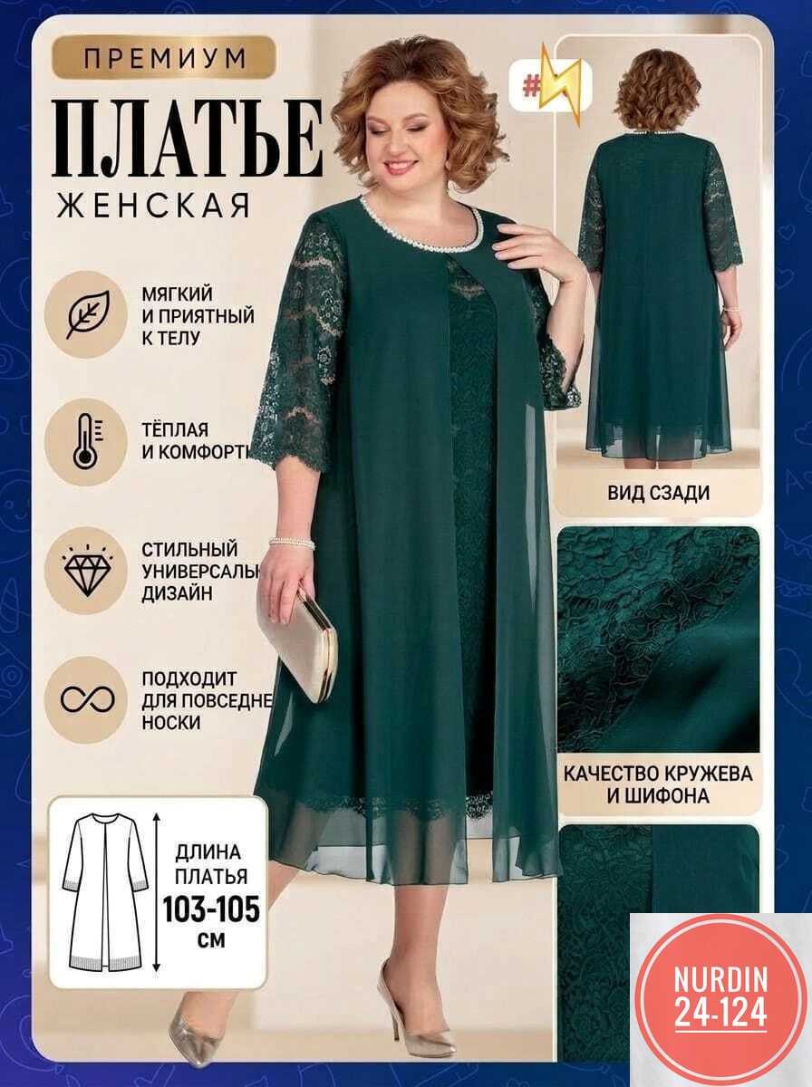платье для полных,нарядное платье,платье большие размеры,вечерние платья,платье женское