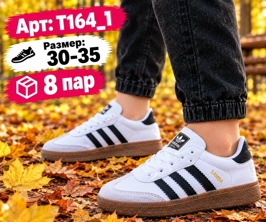 ,кроссовки adidas samba,кроссовки samba,кроссовки adidas,спортивная