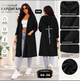 Кардиган
