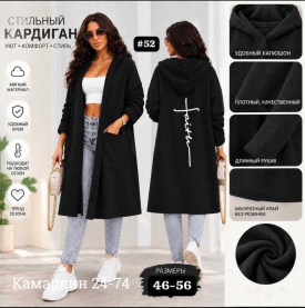 Кардиган