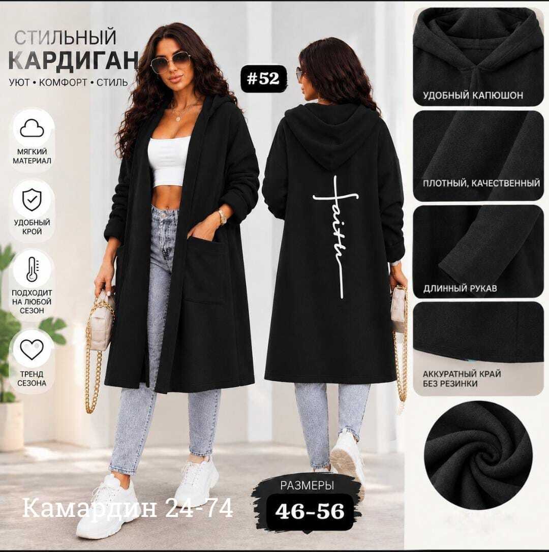 кардиган женский длинный с капюшоном,кардиган длинный с капюшоном,кардиган с капюшоном,кардиган,удлиненный кардиган с капюшоном