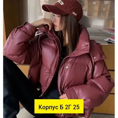 женский короткий пуховик,женская куртка-пуховик из искусственной кожи,короткий пуховик,куртка женская,женская зимняя куртка