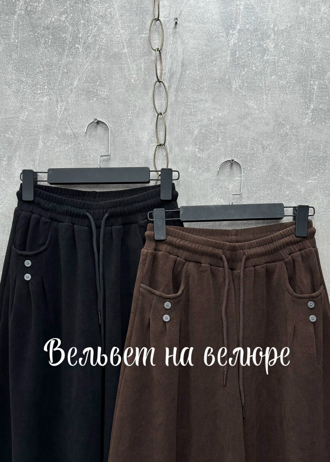 брюки свободные,широкие брюки,спортивные брюки,штаны повседневные,повседневные брюки