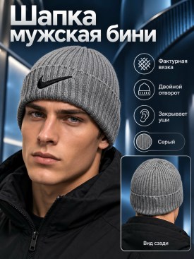 Шапка