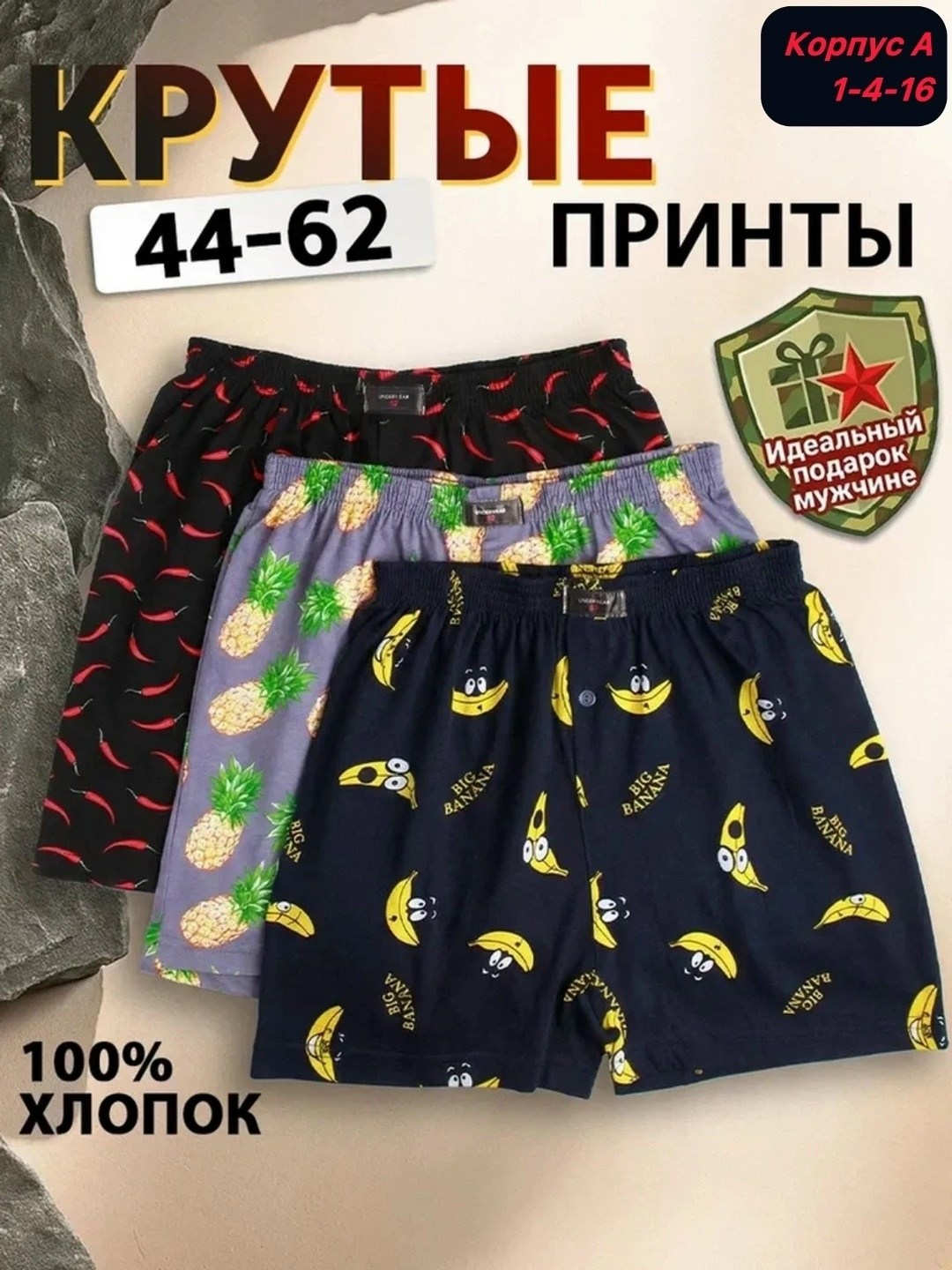 комплект трусов мужских,комплект трусов,мужской трусы,шорты для мужчин,трусы мужские набор