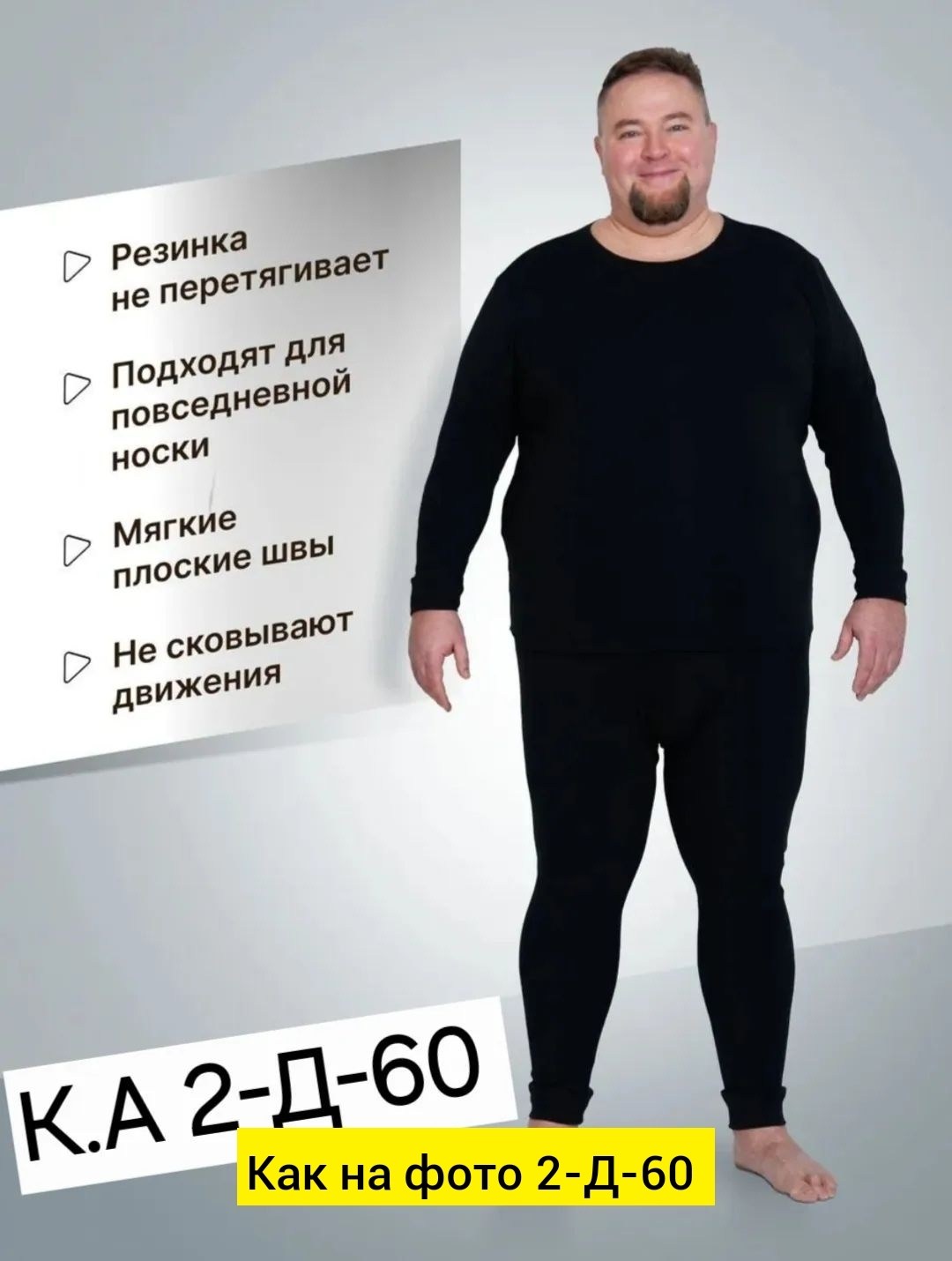 комплект термобелье,термобелье мужское теплое,комплект термобелье мужское,комплект мужского термобелья,термобелье мужские