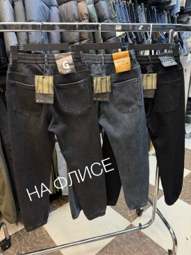 Джинсы