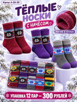 Носки