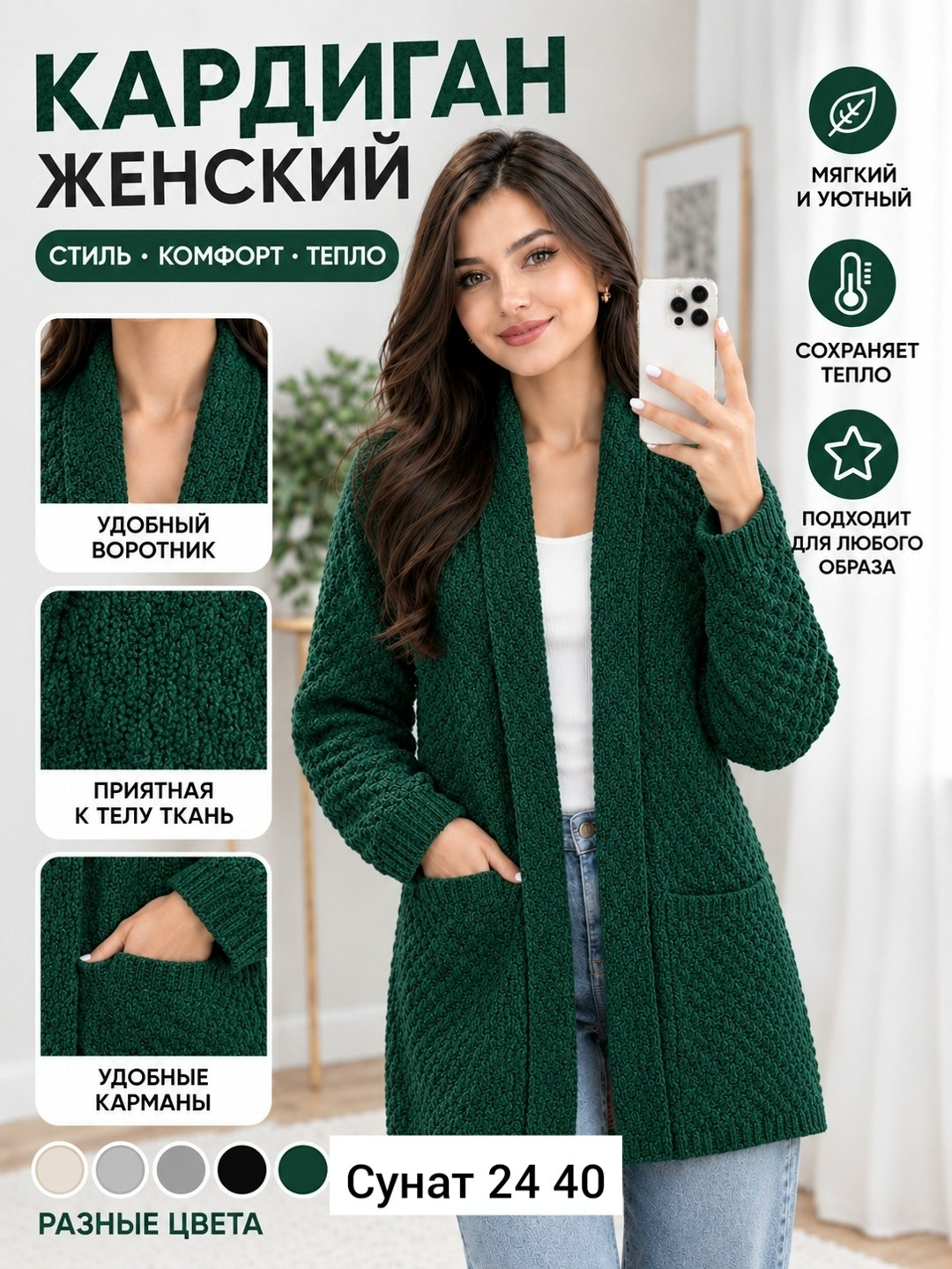 кардиган женский вязаный,кардиган женский,кардиган,кардиган женский вязаный длинный,кардиган вязаное