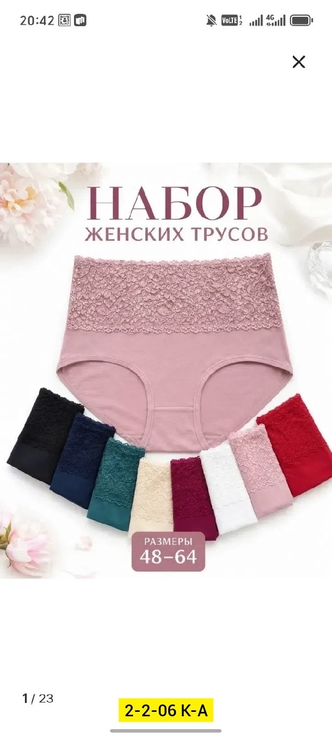 трусы женские 5 шт,женская трусы,трусики женские,трусы для женщин,женская нижнее белье